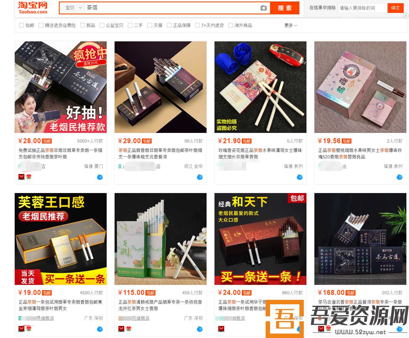 戒烟蓝海项目,对接淘客被动营收(附数据)(图1) 戒烟蓝海项目,对接淘客被动营收(附数据)(图1)